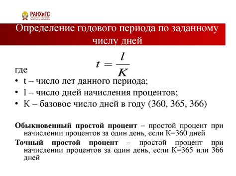 Определение протяженности годового летнего периода отдыха