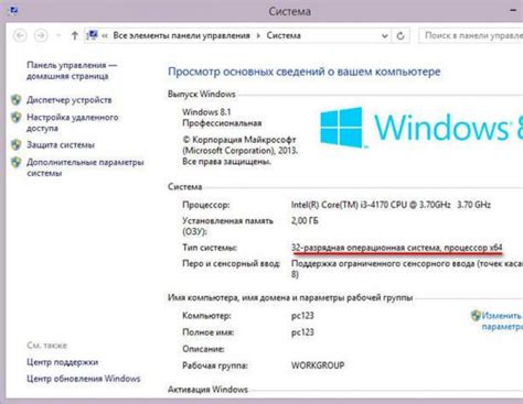 Определение разрядности операционной системы Windows