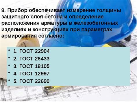 Определение расположения управляющего пункта