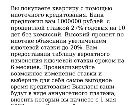 Определение своих финансовых возможностей для эффективной выплаты ипотечного займа