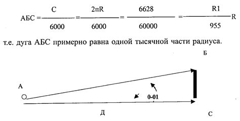 Определение свойств дуги и выбор соответствующей базы