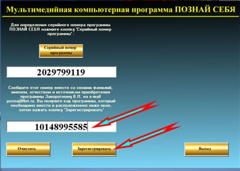 Определение серийного номера на устройстве для оценки времени прибытия: подробный гайд для новичков