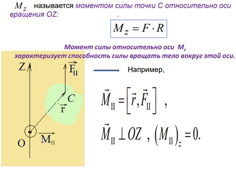 Определение силы, препятствующей движению твердого тела