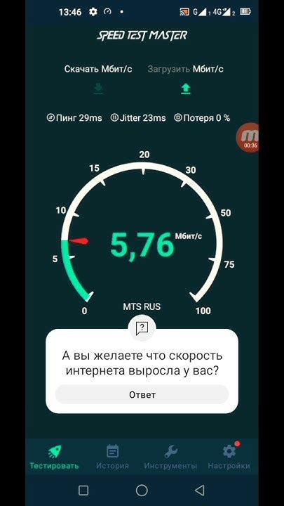 Определение скорости интернета на смартфоне с помощью внешних приложений