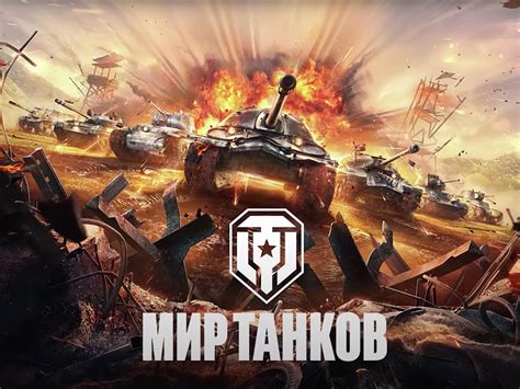 Определение собственного стиля игры в World of Tanks