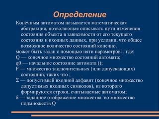 Определение содержания вложения и его текущего состояния