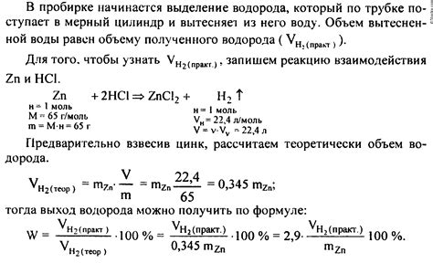 Определение содержания экстракта соевого продукта в химической лаборатории