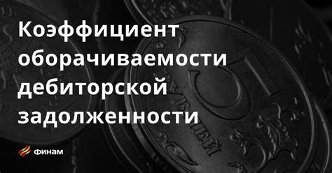 Определение солидарной задолженности и ее особенности