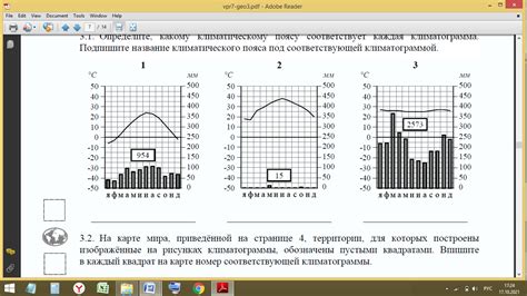 Определение средних значений температуры зимы и лета по климатической диаграмме