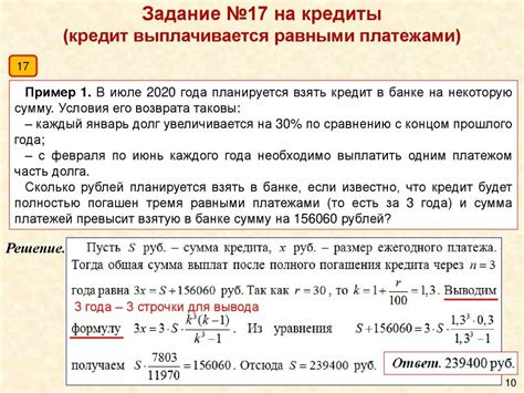 Определение срока и процентов кредита в выписке по счету: ключевые моменты