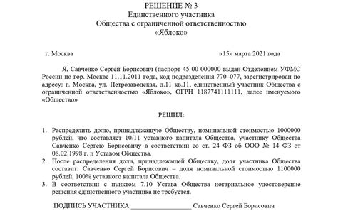 Определение ставок взносов и распределение долей участников