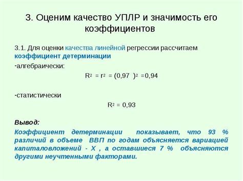 Определение статистической значимости корреляции