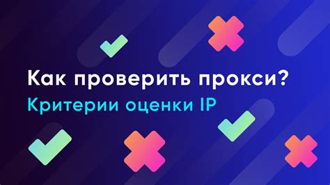 Определение статического IP адреса Ростелеком: шаг за шагом к пониманию