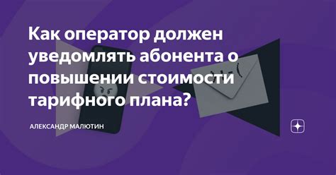 Определение стоимости текущего тарифного плана