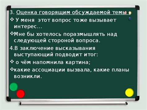 Определение сущности обсуждаемой темы в диалоге