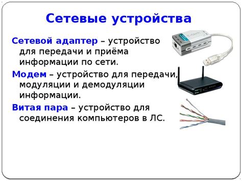 Определение типа сетевого адаптера