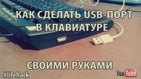 Определение типа соединения клавиатуры: разъем USB или технология Bluetooth