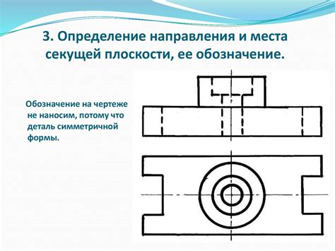 Определение точного места и обозначение позиции перфорации