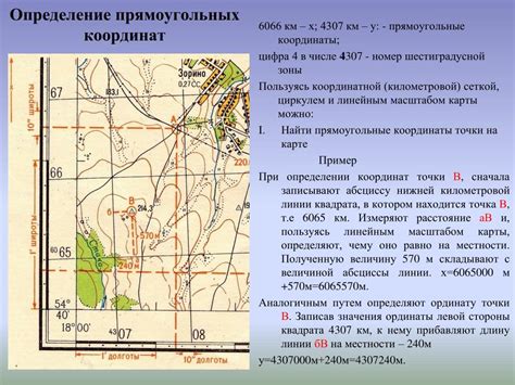 Определение точного расположения объекта на географической карте