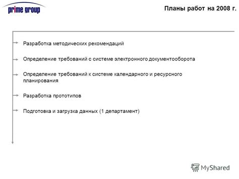 Определение требований и загрузка необходимого ПО