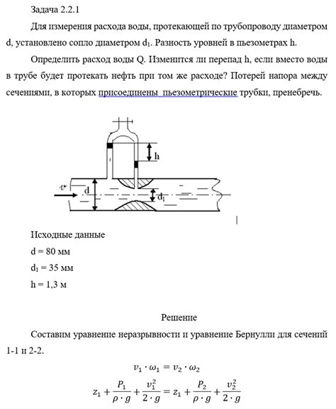 Определение требуемого диапазона измерения расхода