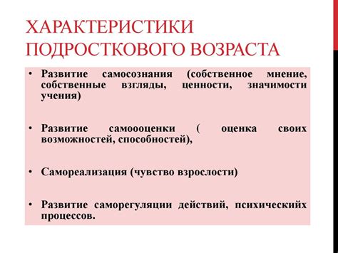 Определение физической конституции в период подросткового возраста