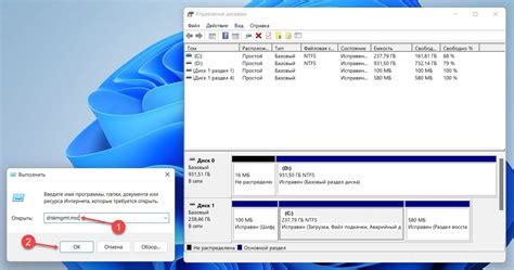 Определение формата диска при помощи программы "Дисковый менеджер" в Windows 11