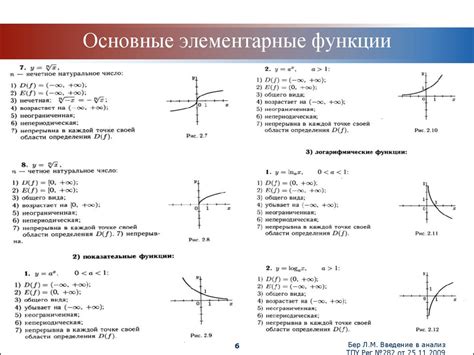 Определение функции и ее особенности