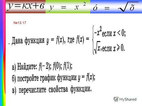 Определение функции смещения времени