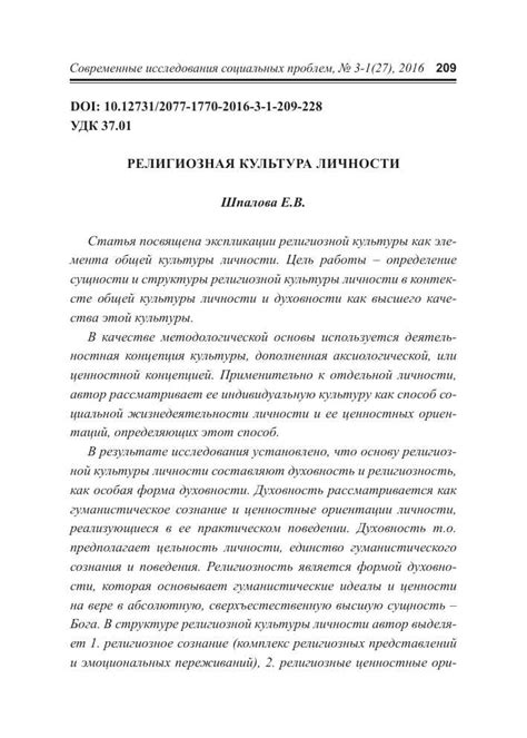 Определение функционирования УППВС и его значение в современном обществе