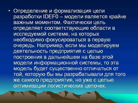 Определение цели разработки сенсора местоположения