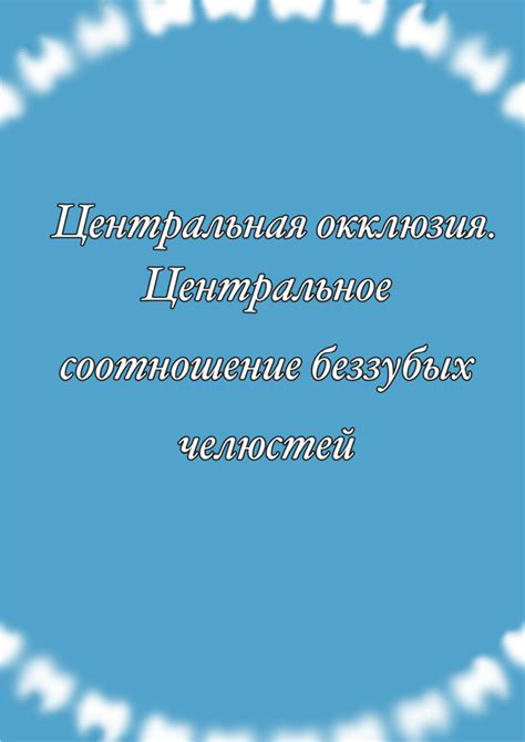 Определение центральной темы и основных персонажей