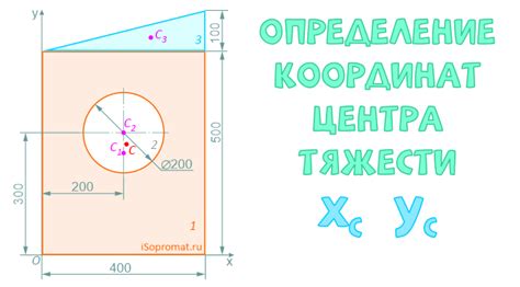 Определение центра фигуры