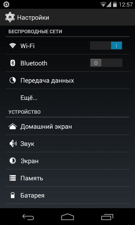 Определение частоты Wi-Fi на Android устройстве