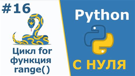 Определение эффекта бесконечного цикла при использовании Python range