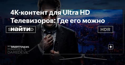 Определение 4K Ultra HD и его особенности