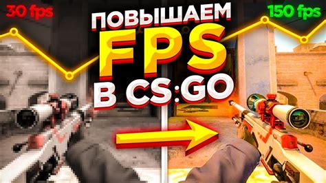 Определение FPS в CS:GO: разнообразные подходы