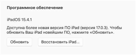 Определение IP-адреса посредством настроек Wi-Fi на мобильном устройстве Apple