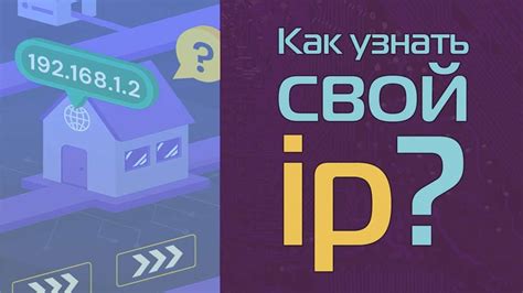 Определение IP-адреса сервера на мобильном устройстве: