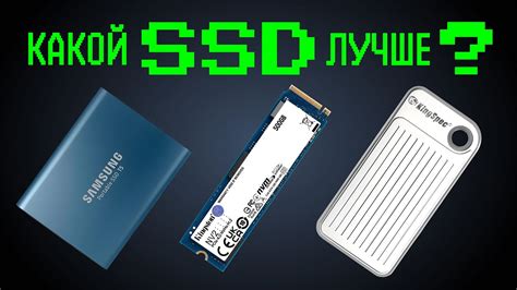 Определение SSD по его внешним характеристикам и описанию
