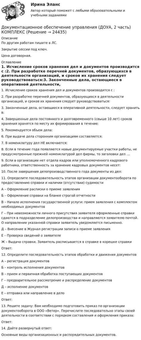 Определите, какие события из Справки ЗВ-ТД следует удалить и подготовьте необходимую документацию