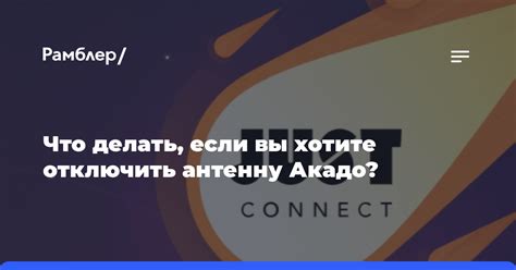 Определите, какой источник информации вы хотите отключить