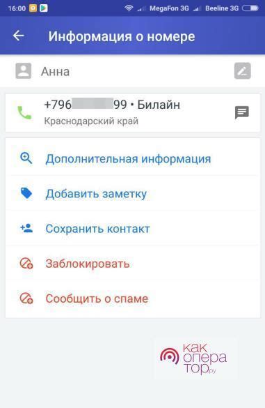 Определите местоположение абонента по префиксу номера: узнайте область его проживания