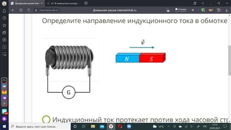 Определите наличие электрического потенциала на обмотке управляющего электромагнита