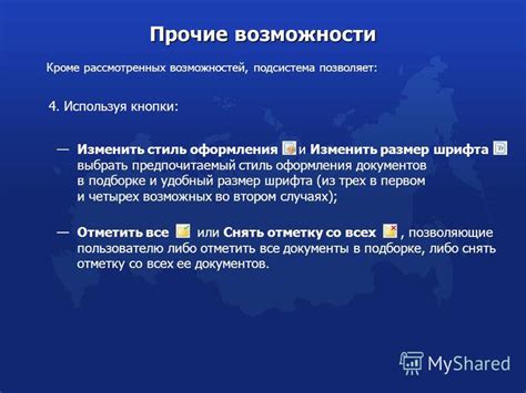 Определите предпочитаемый стиль оформления