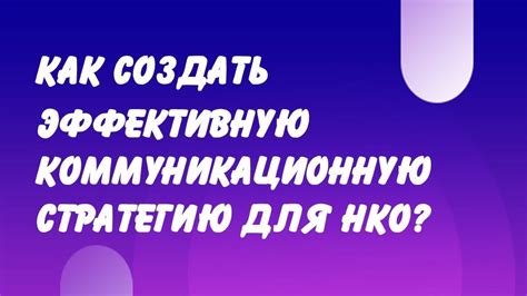 Определите свою специализацию и разработайте стратегию