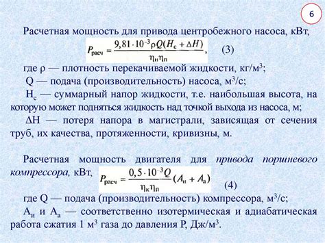 Оптимальная длина маятника для эффективного функционирования
