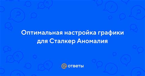 Оптимальная настройка гироскопа для снижения воздействия отдачи