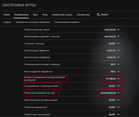 Оптимальная настройка параметров для достижения максимальной производительности игры