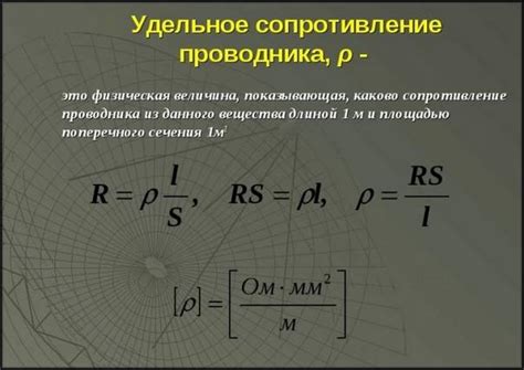 Оптимальное значение сопротивления для эффективного притягивания тока